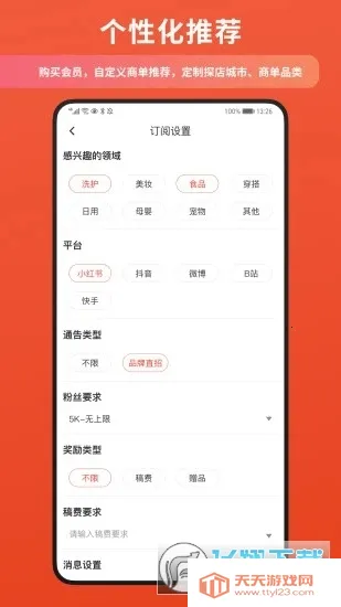 �зͨ��(�����̼�ƥ��)v1.3.0 �ֻ����ͼ0