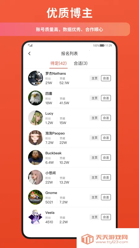 �зͨ��(�����̼�ƥ��)v1.3.0 �ֻ����ͼ2