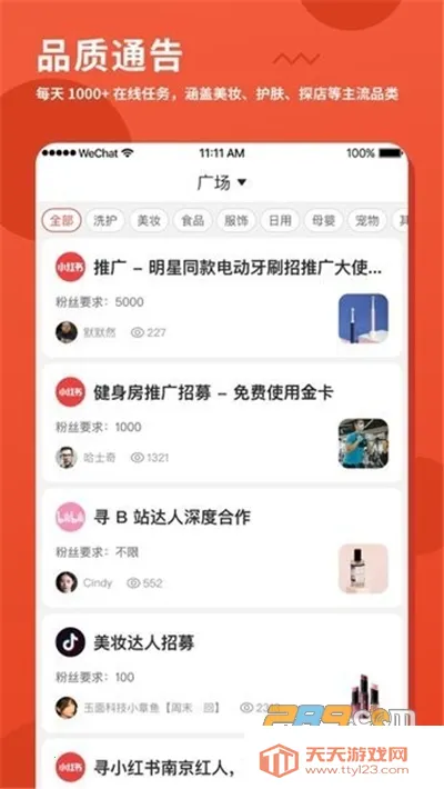 �зͨ��(�����̼�ƥ��)v1.3.0 �ֻ����ͼ4