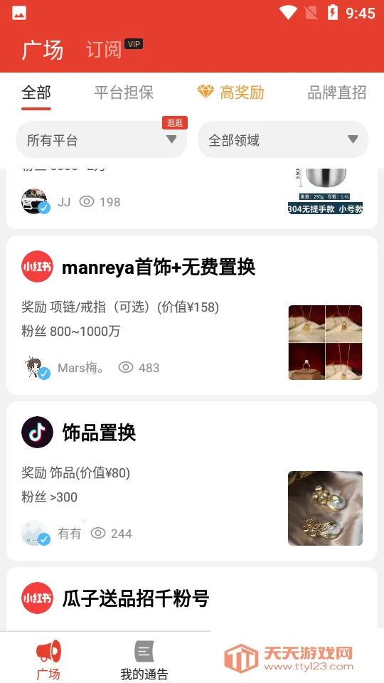 �зͨ��(�����̼�ƥ��)v1.3.0 �ֻ����ͼ3