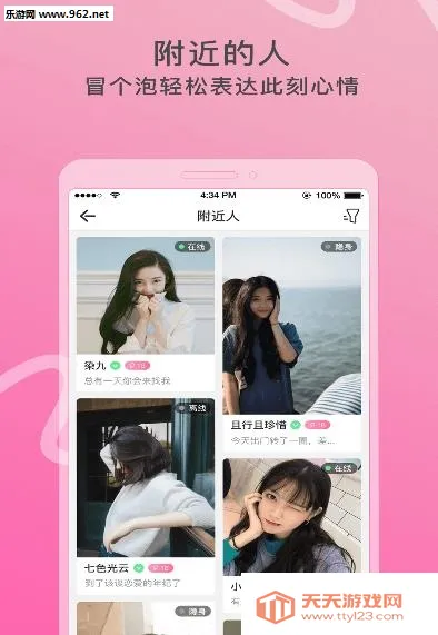 ����Ư��ƿ(Ư��ƿ����)v2.0.3.248 �ֻ����ͼ0