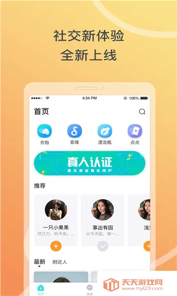 ����Ư��ƿ(Ư��ƿ����)v2.0.3.248 �ֻ����ͼ1