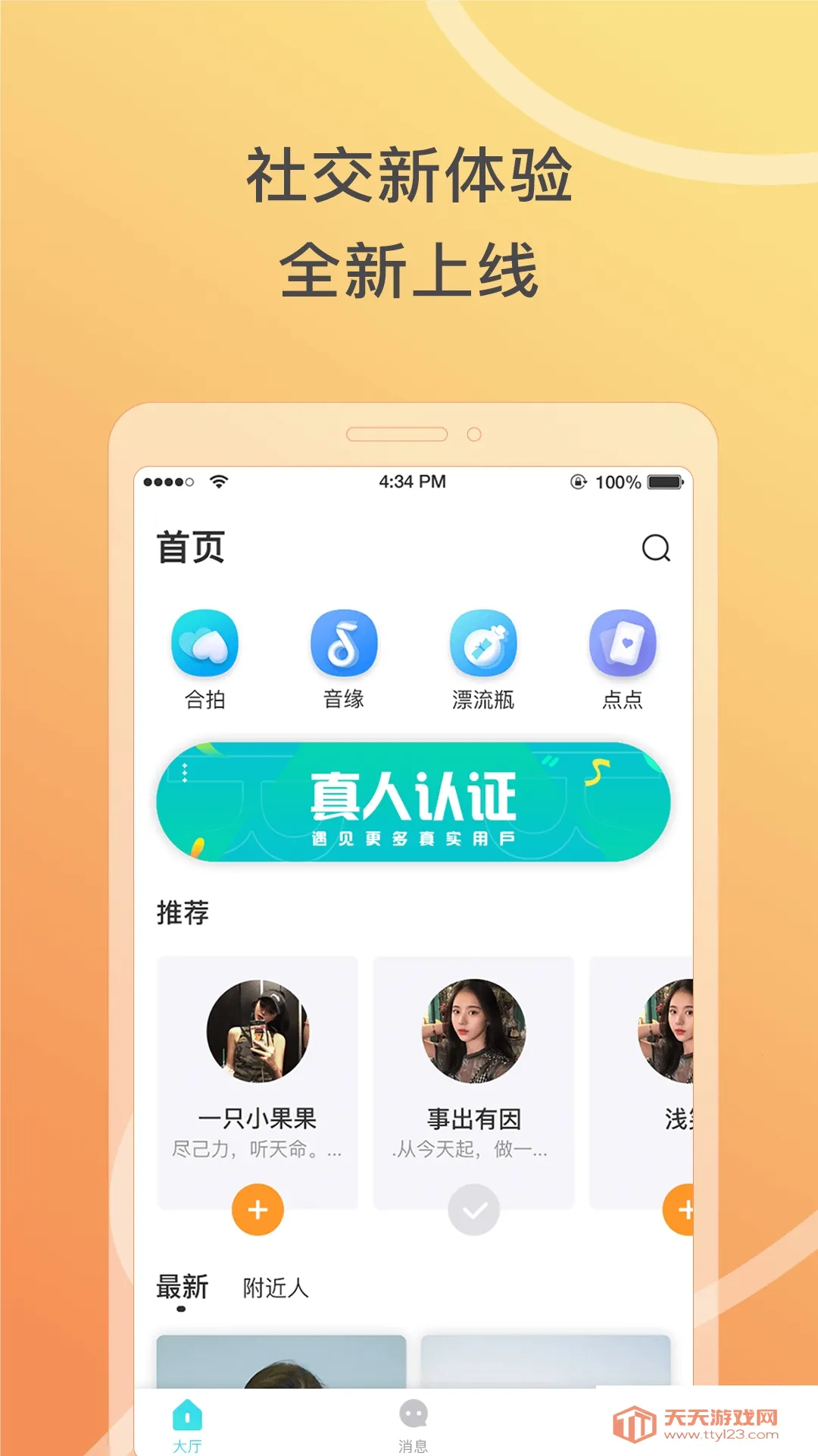 ����Ư��ƿ(Ư��ƿ����)v2.0.3.248 �ֻ����ͼ3