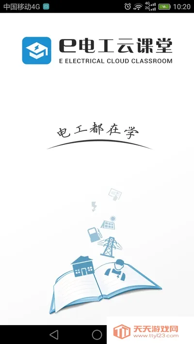 e繤ƿð׿ֻv2.70 ׿ͼ0