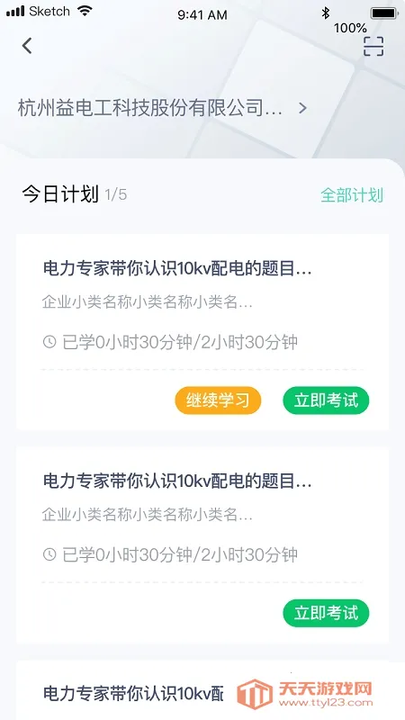 e繤ƿð׿ֻv2.70 ׿ͼ1