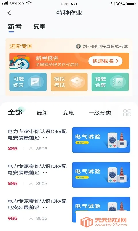 e繤ƿð׿ֻv2.70 ׿ͼ4