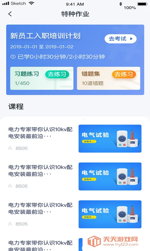 e繤ƿð׿ֻv2.70 ׿ͼ3