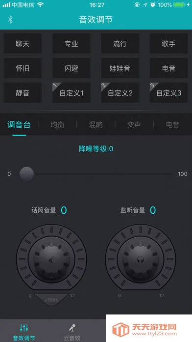 森然音频(音频调音录)v2.4.2 手机版截图1