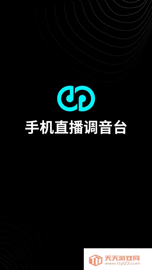 森然音频(音频调音录)v2.4.2 手机版截图2