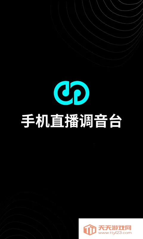 森然音频(音频调音录)v2.4.2 手机版截图4