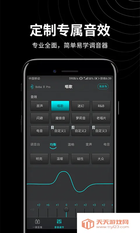 森然音频(音频调音录)v2.4.2 手机版截图3