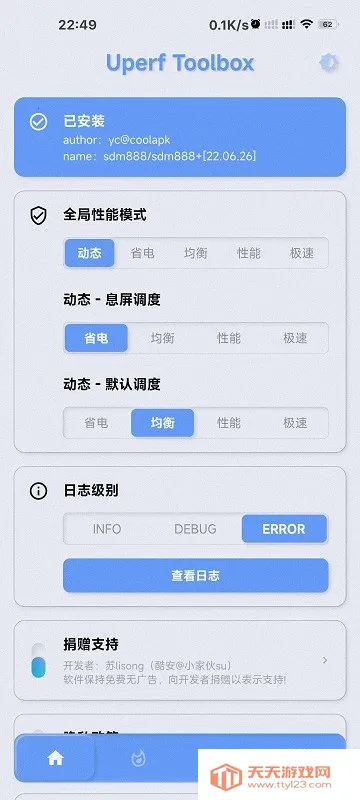 YCȹ(ֻŻ)v1.1.3 Ѱͼ3