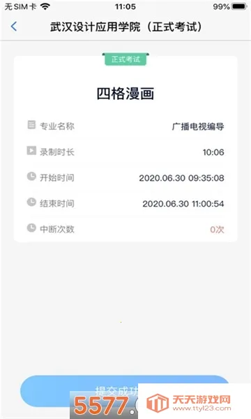 Сհ2025ٷv2.0.8 ֻͼ0