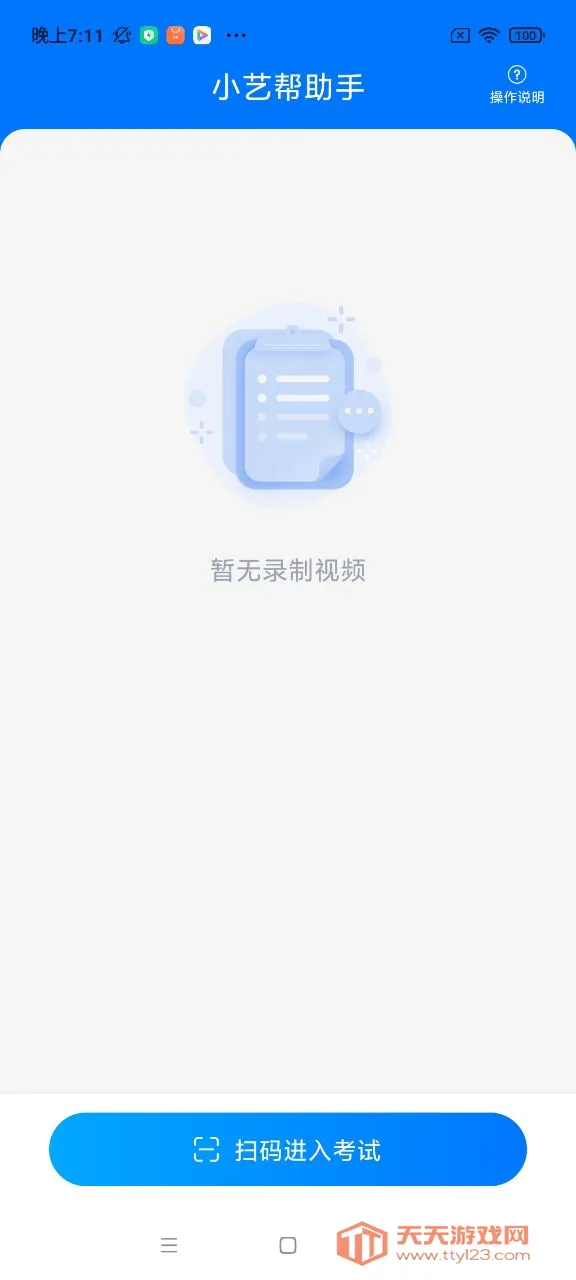 Сհ2025ٷv2.0.8 ֻͼ2