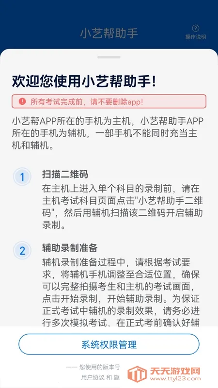 Сհ2025ٷv2.0.8 ֻͼ1