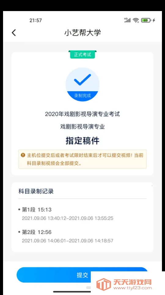 Сհ2025ٷv2.0.8 ֻͼ3