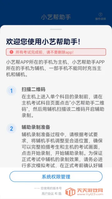 Сհ2025ٷv2.0.8 ֻͼ4