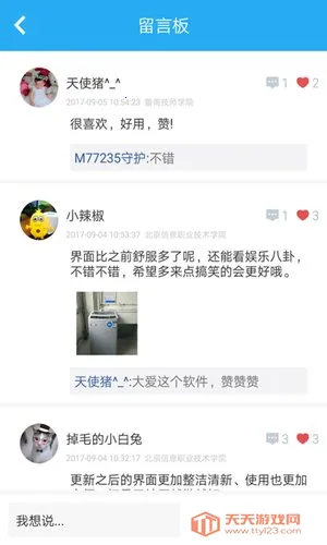 ��������(У԰ϴ�·���)v1.6.7 ��׿���ͼ0