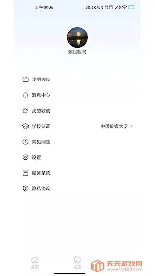 ��������(У԰ϴ�·���)v1.6.7 ��׿���ͼ4