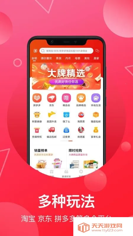 ƿ(ﷵ׬)v6.4.1 Ѱͼ2