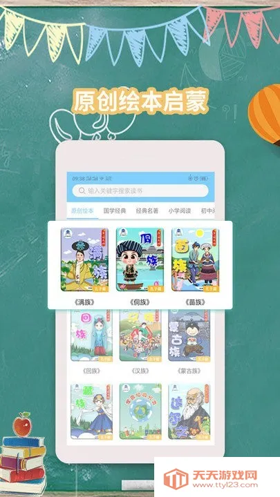 ͼ2025ذװv2.2.20 Ѱͼ2