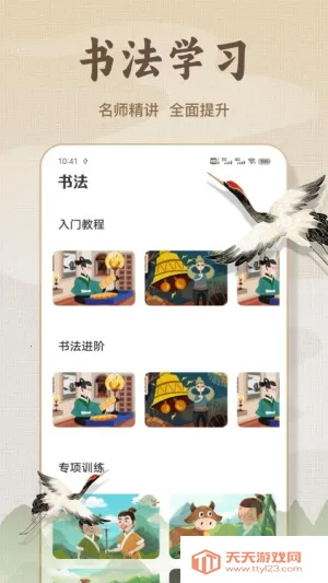 ΢(ѧϰ̨)v2.5.6 Ѱͼ4