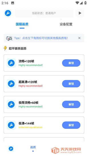 ��Ļ������(��Ϸ�����Ż�)