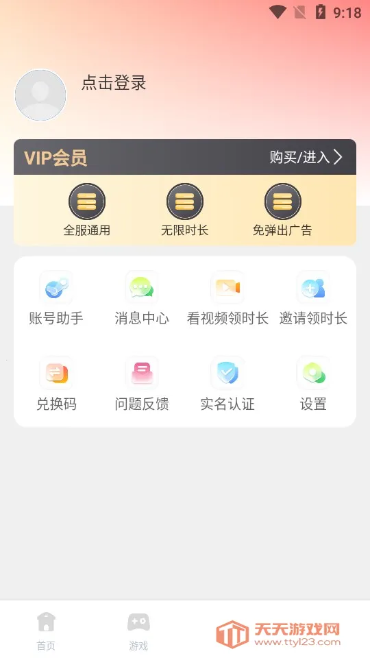 �ɸ�����Ϸ(����Ϸ����)v1.0.8 ��׿���ͼ4