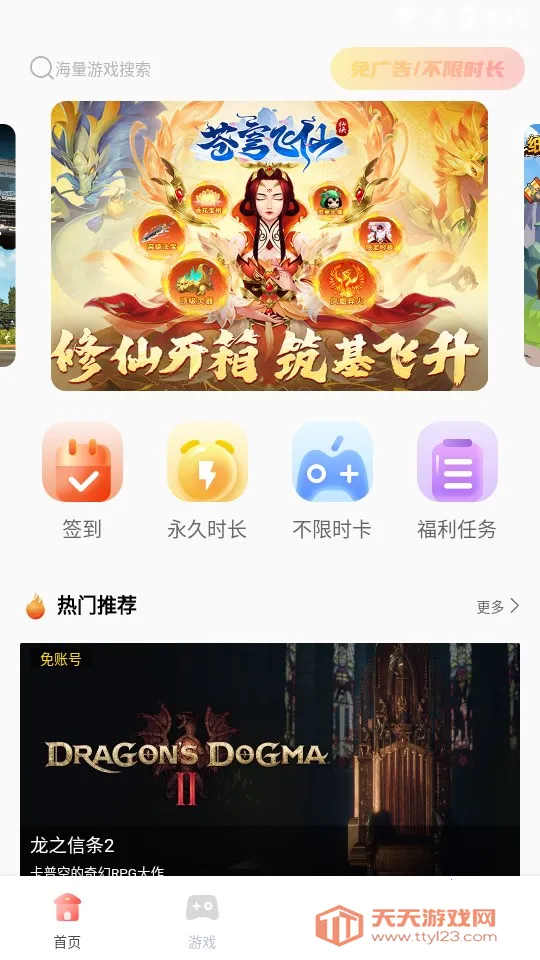 �ɸ�����Ϸ(����Ϸ����)v1.0.8 ��׿���ͼ3