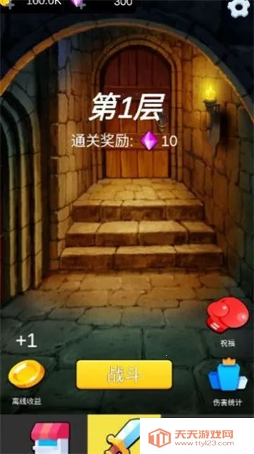 重生之我在异世界爬塔2025最新版本v2.05 安卓版截图0