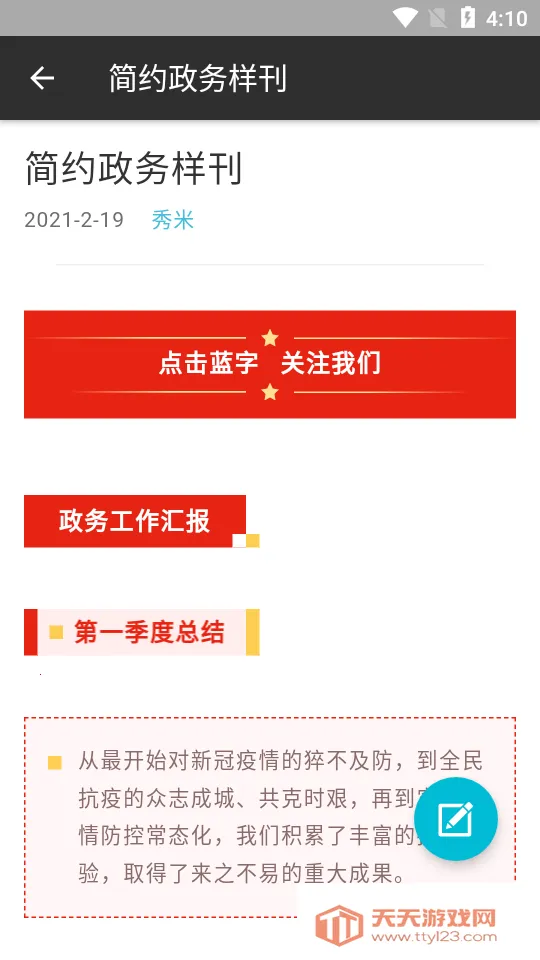 ���ױ༭��2025���ذ�װv3.8.5 ��׿���ͼ1