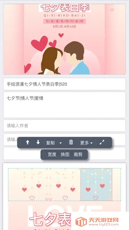 ���ױ༭��2025���ذ�װv3.8.5 ��׿���ͼ3