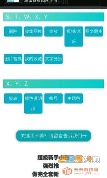 ���ױ༭��2025���ذ�װv3.8.5 ��׿���ͼ2