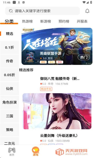 9�������(��Ϸ����̨)v3.0.25422 ��Ѱ��ͼ0