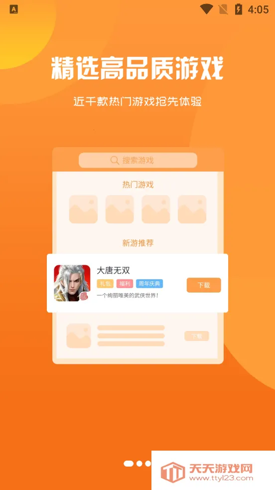 9�������(��Ϸ����̨)v3.0.25422 ��Ѱ��ͼ3