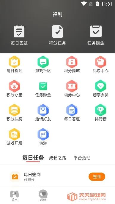 9�������(��Ϸ����̨)v3.0.25422 ��Ѱ��ͼ4