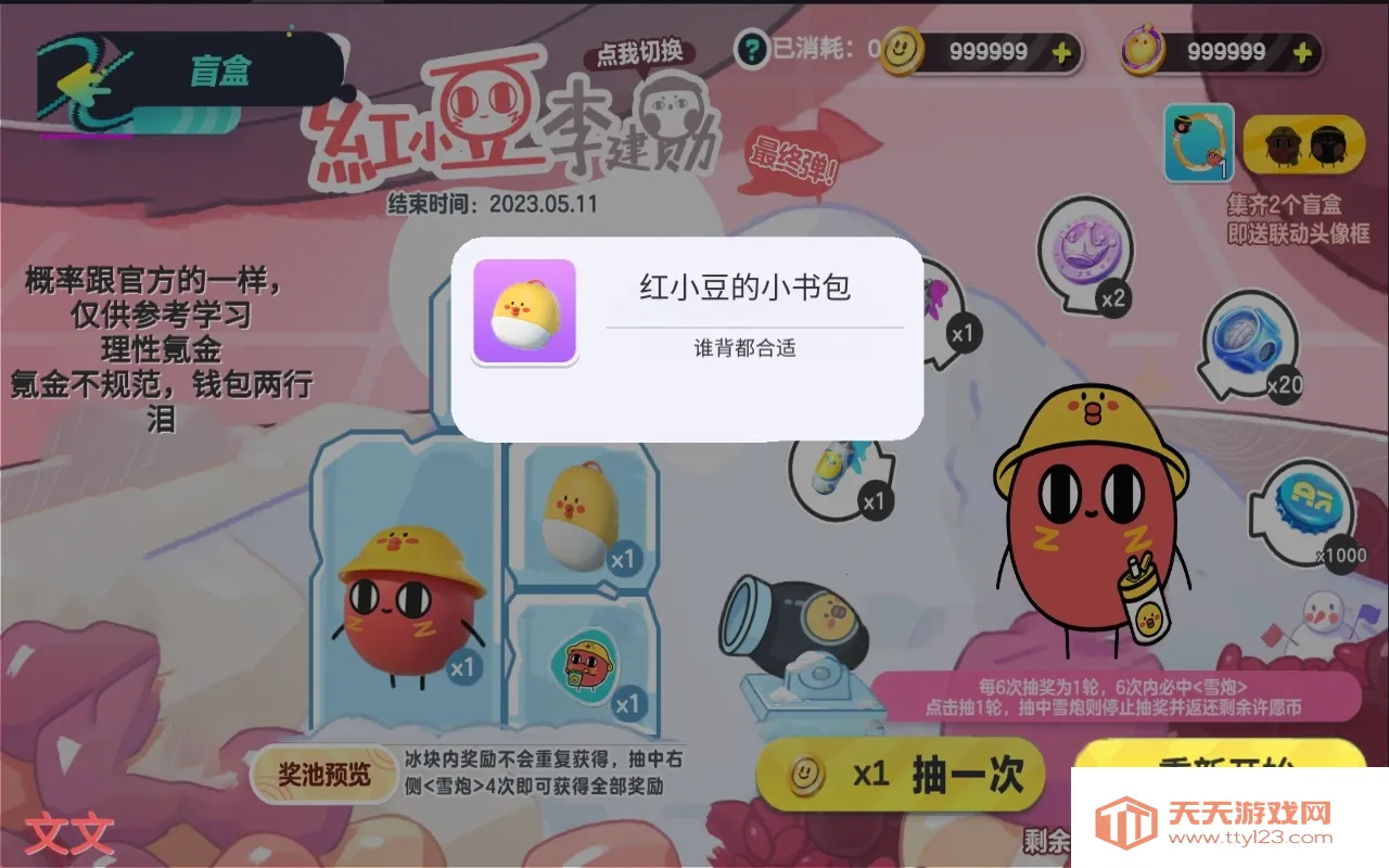 �����ɶԳ齱ģ����2025�ٷ����°汾v2.0 ��׿���ͼ1