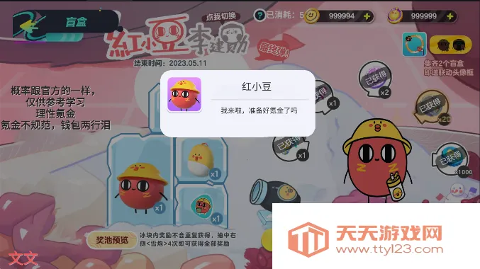 �����ɶԳ齱ģ����2025�ٷ����°汾