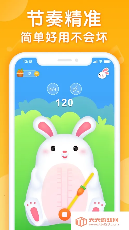 来音节拍器(智能节拍器)v2.0.0 官方正版截图0