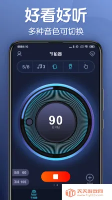 来音节拍器(智能节拍器) 来音节拍器(智能节拍器)