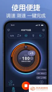来音节拍器(智能节拍器)v2.0.0 官方正版截图4