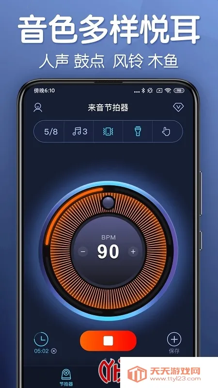 来音节拍器(智能节拍器) 来音节拍器(智能节拍器)