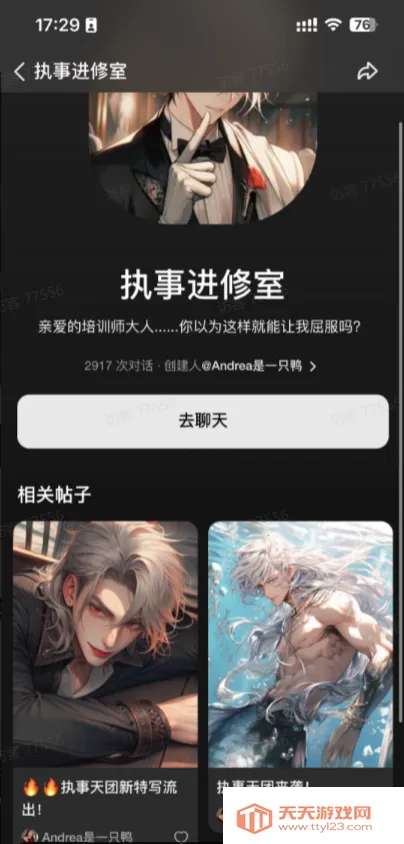 冒泡鸭(AI互动聊天)v2.6.0 免费版截图1