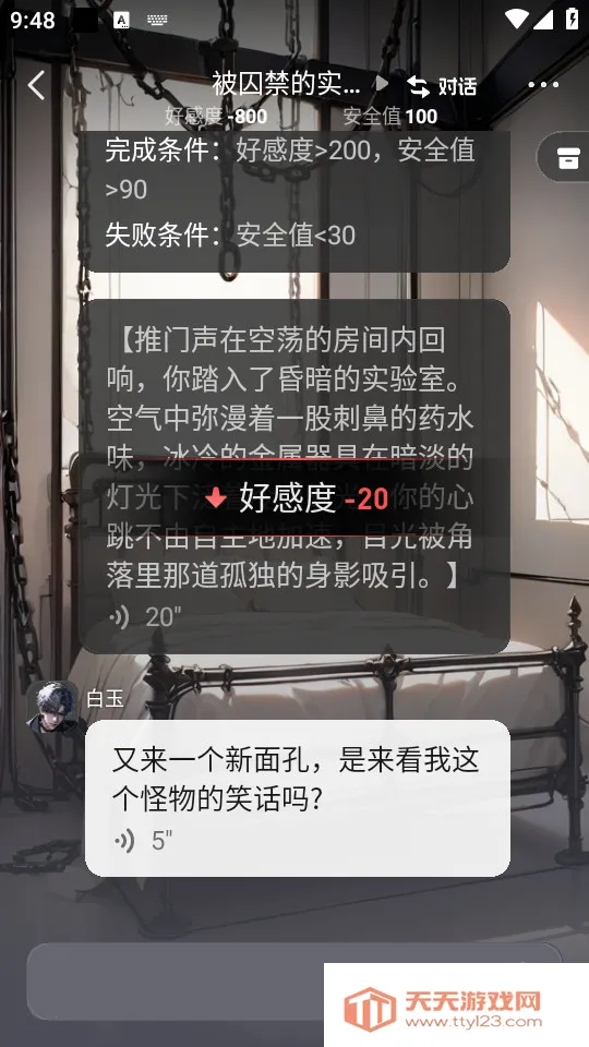 冒泡鸭(AI互动聊天)v2.6.0 免费版截图0
