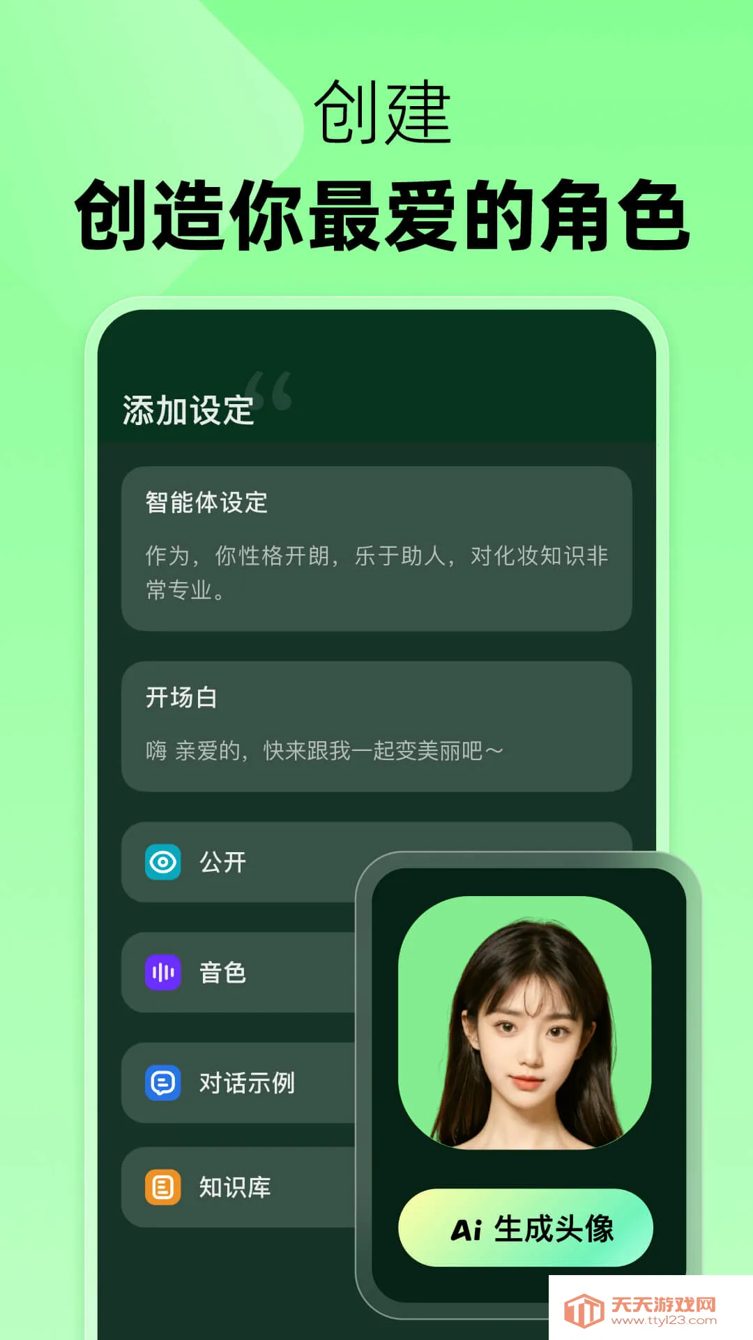 冒泡鸭(AI互动聊天)v2.6.0 免费版截图2