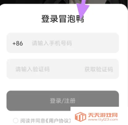 冒泡鸭(AI互动聊天) 冒泡鸭(AI互动聊天)