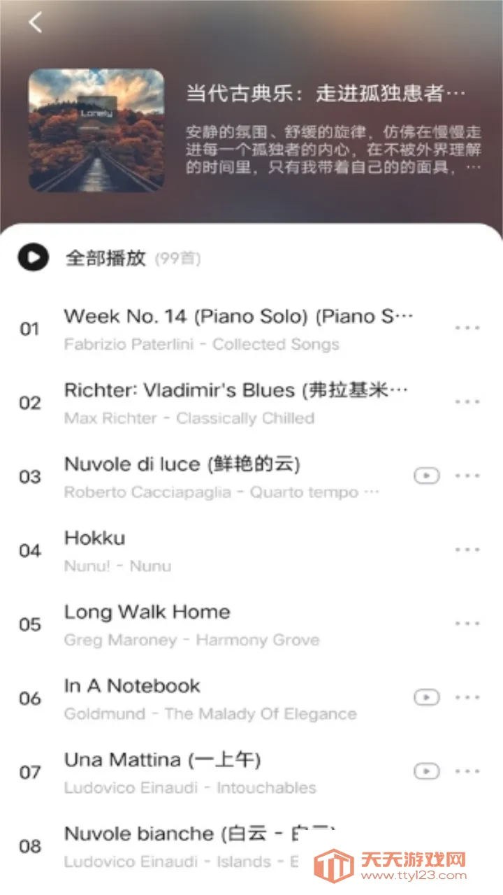 遇见音乐(免费听音乐)v1.2.7 免费版截图0