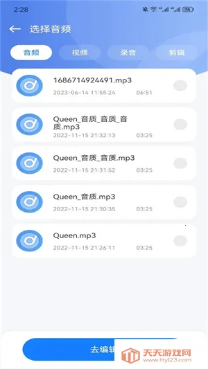 遇见音乐(免费听音乐) 遇见音乐(免费听音乐)