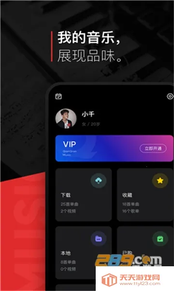 遇见音乐(免费听音乐)v1.2.7 免费版截图4