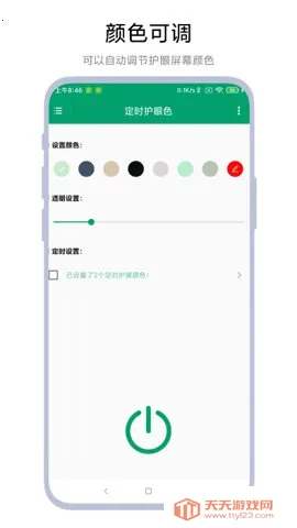 ʱɫ2025ٷvV1.0.5 ׿ͼ4